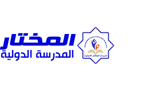 Almukhtar International School